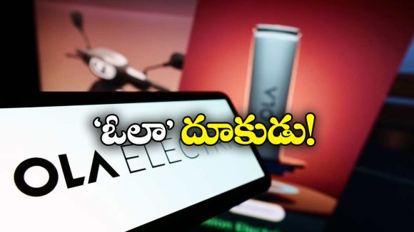 Ola Electric Shares: అప్పు తీర్చిన అధినేత, ఓలా షేర్లు ఒక్కసారి 10 శాతం జంప్!