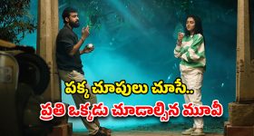 OTT Movie : హార్ట్‌బీట్ మ్యాచ్ అయ్యే అమ్మాయితో పెళ్లి... పెళ్లయ్యాక మరో అమ్మాయితో ఆ పాడుపని