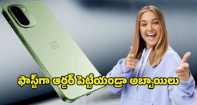 Jio vs Vodafone: రూ.200 కంటే తక్కువ ధరలో నెలవారీ రీఛార్జ్ ప్లాన్స్ ఇస్తున్న జియో, వొడాఫోన్.. ఏది బెటర్?
