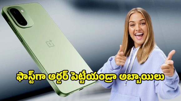 OnePlus 15R Offer: రూ.7వేల డిస్కౌంట్‌తో వన్ ప్లస్ 15ఆర్.. డిసెంబర్ 21 నుంచి అమెజాన్ ప్రీ బుకింగ్ ఆఫర్
