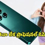 OnePlus 16 Pro 2025: వన్‌ప్లస్ 16 ప్రో 2025 సూపర్.. స్పెసిఫికేషన్స్ చూస్తే ఐఫోన్ కూడా పక్కకు తప్పుకోవాల్సిందే