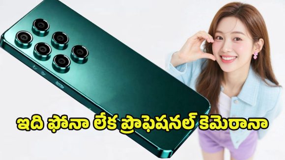 OnePlus 16 Pro 2025: వన్‌ప్లస్ 16 ప్రో 2025 సూపర్.. స్పెసిఫికేషన్స్ చూస్తే ఐఫోన్ కూడా పక్కకు తప్పుకోవాల్సిందే