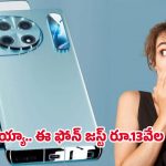 OnePlus Premium 5G Phone: ఇక చార్జింగ్ కష్టాలకు చెక్.. 8000mAh బ్యాటరీతో వచ్చిన వన్‌ప్లస్ కొత్త ఫోన్