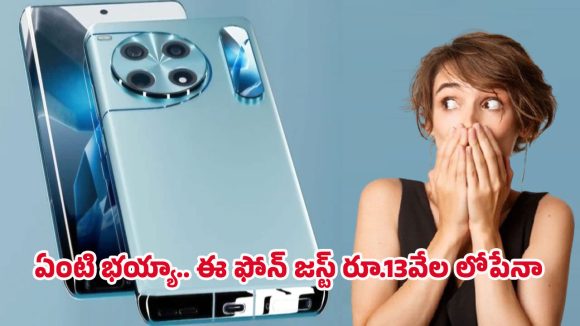 OnePlus Premium 5G Phone: ఇక చార్జింగ్ కష్టాలకు చెక్.. 8000mAh బ్యాటరీతో వచ్చిన వన్‌ప్లస్ కొత్త ఫోన్