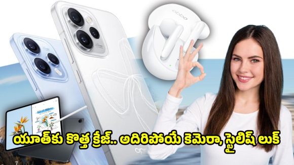 Oppo Reno 15 series: రూ. 99కే అదిరిపోయే ఆఫర్లు.. ఒప్పో రెనో15 సిరీస్ లాంచ్ డేట్, ధరపై క్రేజీ అప్‌డేట్