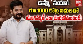 Osmania University: ఉస్మా `నయా` 100 కోట్ల నిధులతో యూనివర్సిటీ ఎలా మారబోతుందంటే..