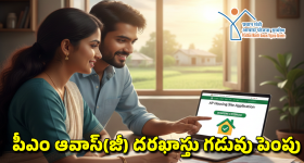 AP Govt Holidays List 2026: కొత్త ఏడాది ఏపీ పబ్లిక్ హాలిడేస్ లిస్ట్ వచ్చేసింది.. ఆదివారం వచ్చిన పండుగలివే?