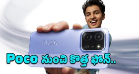 POCO C85 5G Smartphone: ఏఐ కెమెరా, భారీ బ్యాటరీతో పోకో కొత్త స్మార్ట్‌ఫోన్.. ధర, ఫీచర్లు, కీలక వివరాలు లీక్‌!