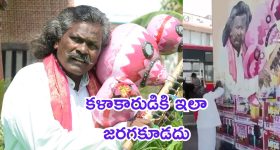 Darshanam Mogilaiah : పద్మశ్రీ అవార్డు గ్రహీత మొగులయ్య దురదృష్టకరమైన పరిస్థితి
