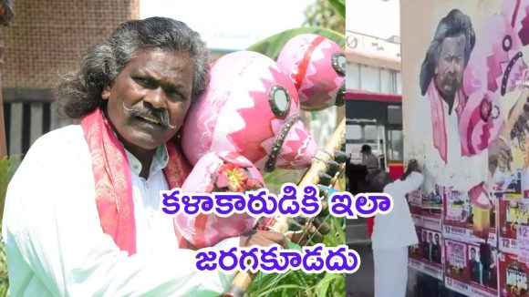 Darshanam Mogilaiah : పద్మశ్రీ అవార్డు గ్రహీత మొగులయ్య దురదృష్టకరమైన పరిస్థితి