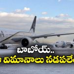 PIA Airlines: విమానయాన సంస్థను ఆర్మీకి అమ్మేస్తున్న పాక్ ప్రభుత్వం.. వాళ్లంతే అదోటైపు!