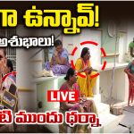 Palnadu: నల్లగా ఉండటమే నా తప్పా? అత్తింటి ముందు కోడలు ధర్నా