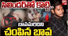 Palnadu Crime: బావమరిదిని సిలిండర్‌తో కొట్టి చంపిన బావ