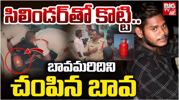 Palnadu Crime: బావమరిదిని సిలిండర్‌తో కొట్టి చంపిన బావ