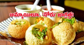 Pani Puri: పానీ పూరి తింటూ దవడ విరగొట్టుకున్న మహిళ.. ఇలా మీకూ జరగొచ్చు!