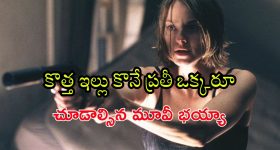 Crime Thriller OTT : తల్లీ కూతుర్లతో డెడ్లీ డెత్ గేమ్... సొంతింట్లోనే ఒళ్లు గగుర్పొడిచే సంఘటనలు... మగదిక్కు లేనింట్లో మతిపోగొట్టే క్రైమ్