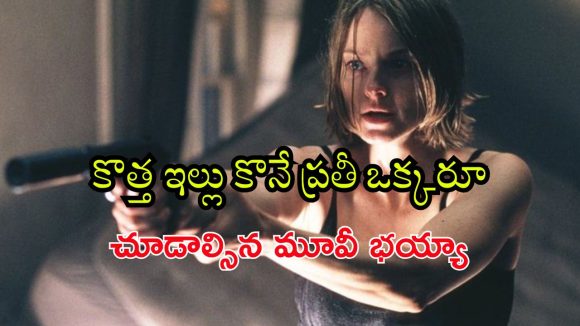 Crime Thriller OTT : తల్లీ కూతుర్లతో డెడ్లీ డెత్ గేమ్… సొంతింట్లోనే ఒళ్లు గగుర్పొడిచే సంఘటనలు… మగదిక్కు లేనింట్లో మతిపోగొట్టే క్రైమ్