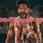 OTT Movie : కుక్క పిల్ల మిస్సింగ్… కసాయి ముఠాకి చుక్కలు… ఓటీటీలోకి బెంగాలీ యాక్షన్ థ్రిల్లర్