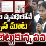 Pawan Kalyan: గంటల వ్యవధిలోనే ఇచ్చిన మాట నిలబెట్టుకున్న పవన్