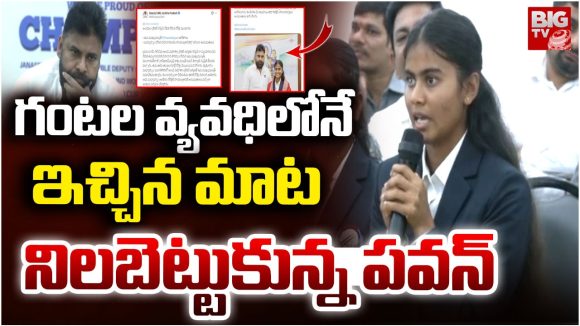 Pawan Kalyan: గంటల వ్యవధిలోనే ఇచ్చిన మాట నిలబెట్టుకున్న పవన్