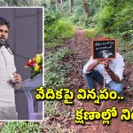 Pawan Kalyan Grant Road: వేదికపై రోడ్డు కోసం గిరిజన యువకుడు విన్నపం.. సభ ముగిసేలోగా నిధులు.. డిప్యూటీ సీఎంపై సర్వత్రా ప్రశంసలు