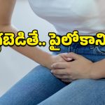 Peeing: మూత్రాన్ని ఆపుకుని మహిళ మృతి.. అలా చేయడం అంత డేంజరా? ఏమవుతుంది?