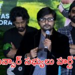 People Media Factory : సెన్సార్ బోర్డుకి క్షమాపణలు, ఆ నటుడి మాటలే కారణం