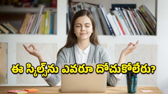 Personal Skills: మీ నుంచి ఎవరూ దొంగలించలేని నిజమైన సంపద ఏమిటో తెలుసా?