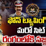 Phone tapping case: ఫోన్ ట్యాపింగ్‌పై మరో సిట్.. రంగంలోకి సజ్జనార్