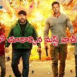 OTT Movie : తండ్రిని మించిన కొడుకులు… సూపర్ పవర్స్‌తో అల్టిమేట్ యాక్షన్… ఈ హాలీవుడ్ కామెడీ తెలుగులోనూ స్ట్రీమింగ్