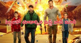 OTT Movie : తండ్రిని మించిన కొడుకులు... సూపర్ పవర్స్‌తో అల్టిమేట్ యాక్షన్... ఈ హాలీవుడ్ కామెడీ తెలుగులోనూ స్ట్రీమింగ్