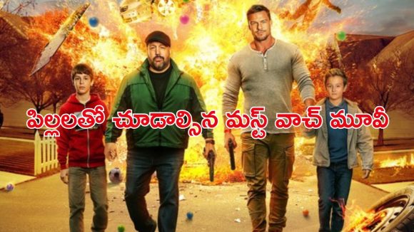 OTT Movie : తండ్రిని మించిన కొడుకులు… సూపర్ పవర్స్‌తో అల్టిమేట్ యాక్షన్… ఈ హాలీవుడ్ కామెడీ తెలుగులోనూ స్ట్రీమింగ్