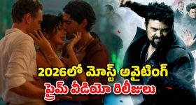 Prime Video Upcoming releases 2026 : ది నైట్ మేనేజర్ సీజన్ 2 నుండి ది బాయ్స్ సీజన్ 5 వరకు... 2026లో మోస్ట్ అవైటింగ్ ప్రైమ్ వీడియో సిరీసులు