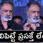 Producer Damodar Prasad: డబ్బులిస్తే హిట్.. లేదంటే ఫ్లాపా? ..డిజిటల్ మాఫియాపై నిర్మాత నిప్పులు