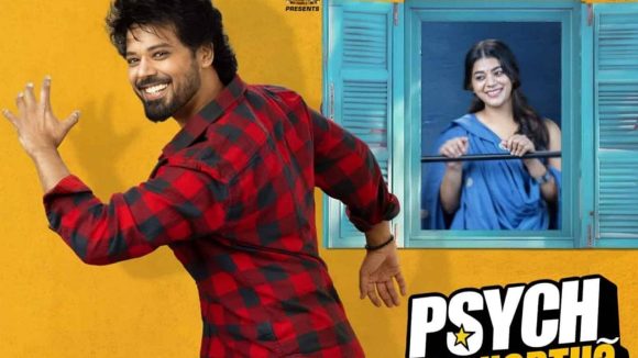 Psych Siddhartha Trailer: నందు సైక్ సిద్ధార్థ్ ట్రైలర్ రిలీజ్..ఇదేం యాక్టింగ్ రా బాబు!