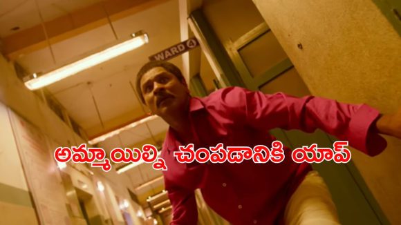 Psycho Thriller OTT : అబ్బాయిల్ని మోసం చేసిన చేసిన అమ్మాయిల్ని చంపే సైకో… ప్రభుదేవాను ఇలాంటి రోల్ లో అస్సలు ఊహించలేరు భయ్యా