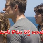 Psycho Thriller OTT : కొత్తగా పెళ్ళైన జంటను టార్గెట్ చేసి చంపే సైకో… హనీమూన్ కు వెళ్ళే వాళ్ళు మిస్ అవ్వకుండా చూడాల్సిన సైకో థ్రిల్లర్