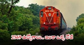 RRB JE: ఇండియన్ రైల్వేలో భారీగా జేఈ ఉద్యోగాలు.. ఈ కొలువు వస్తే బంగారు భవిష్యత్తు.. ఇంకా ఒక్క రోజే..?