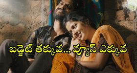 Raju Weds Rambai OTT : ఓటీటీలో భారీ వ్యూస్ తో తుక్కురేగ్గొడుతున్న 'రాజు వెడ్స్ రాంబాయి'