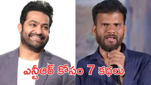 Saailu Kampati : జూనియర్ ఎన్టీఆర్ కోసమే ఏడు కథలు సిద్ధం చేశా, తారక్ అవకాశం ఇస్తాడా? 