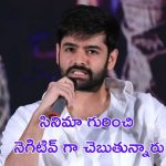 Ram Pothineni : నెక్స్ట్ ప్రెస్ మీట్ లో ఆ ప్రశ్న అడగండి, రిపోర్టర్ కు కౌంటర్ ఇచ్చిన రామ్ పోతినేని