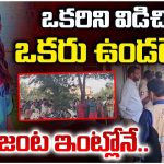 Rangareddy: ఒకరిని విడిచి ఒకరు ఉండలేక.. ప్రేమజంట ఇంట్లోనే..