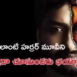 OTT Movie : రచయిత భార్య మిస్సింగ్… వింత శక్తితో పూనకాలు… ‘కాంతారా’ లాంటి సినిమా