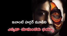OTT Movie : రచయిత భార్య మిస్సింగ్... వింత శక్తితో పూనకాలు... 'కాంతారా' లాంటి సినిమా