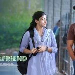 The Girl Friend: ఓటీటీలో అదరగొడుతున్న ది గర్ల్ ఫ్రెండ్, నెట్ ఫ్లిక్స్ ట్రెండింగ్ లో నెం.1