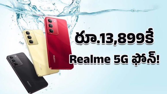 Realme 14x 5G Price Drop: అమెజాన్‌ డీల్ అదిరింది.. రియల్‌మీ 14X 5G ఫోన్ ఇప్పుడు బడ్జెట్‌లో 50MP కెమెరాతో!