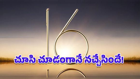 Realme 16 Pro 5G: 200MP బీస్ట్ కెమెరాతో రాబోతున్న రియల్‌మీ 16 ప్రో 5G.. మిడ్‌రేంజ్‌కి అసలైన గేమ్ ఛేంజర్!