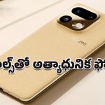 Realme 16 Pro Series: భారత్‌లోకి రియల్‌మీ 16 ప్రో సిరీస్ ఎంట్రీకి రెడీ.. ఏమేం ఫీచర్లు ఉన్నాయో తెలుసుకోండి మరి!