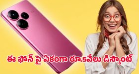 Realme GT Neo 7 Ultra: స్పెషల్ ఆఫర్‌తో రియల్‌మీ ఫోన్ లాంచ్.. జీటీ నియో 7 అల్ట్రా పై యూజర్ల ఫోకస్
