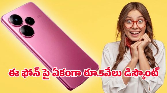 Realme GT Neo 7 Ultra: స్పెషల్ ఆఫర్‌తో రియల్‌మీ ఫోన్ లాంచ్.. జీటీ నియో 7 అల్ట్రా పై యూజర్ల ఫోకస్